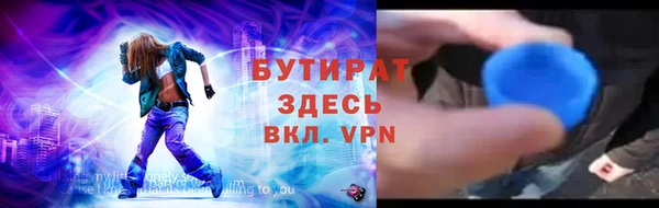 бутират Верея